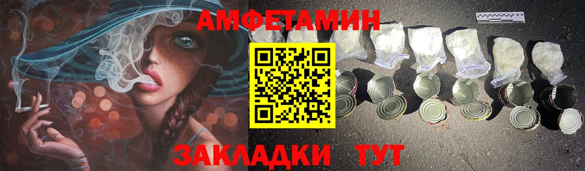 Amphetamine 98% Нижневартовск