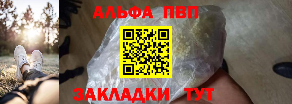 APVP крисы CK Нижневартовск