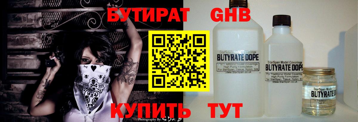 БУТИРАТ буратино  Вход с VPN  Нижневартовск 