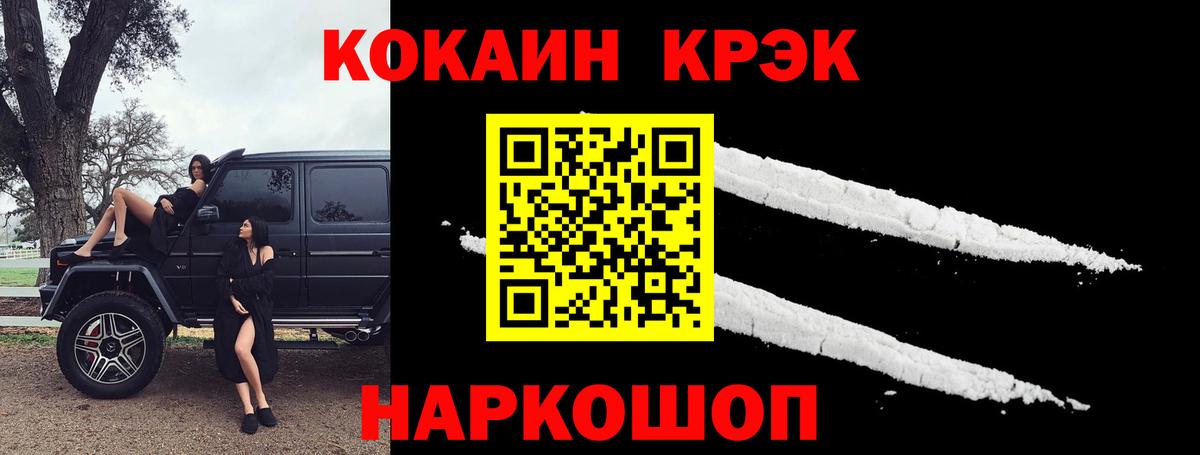 Нижневартовск  Кокаин Перу  Вход с VPN  COCAIN Fish Scale 