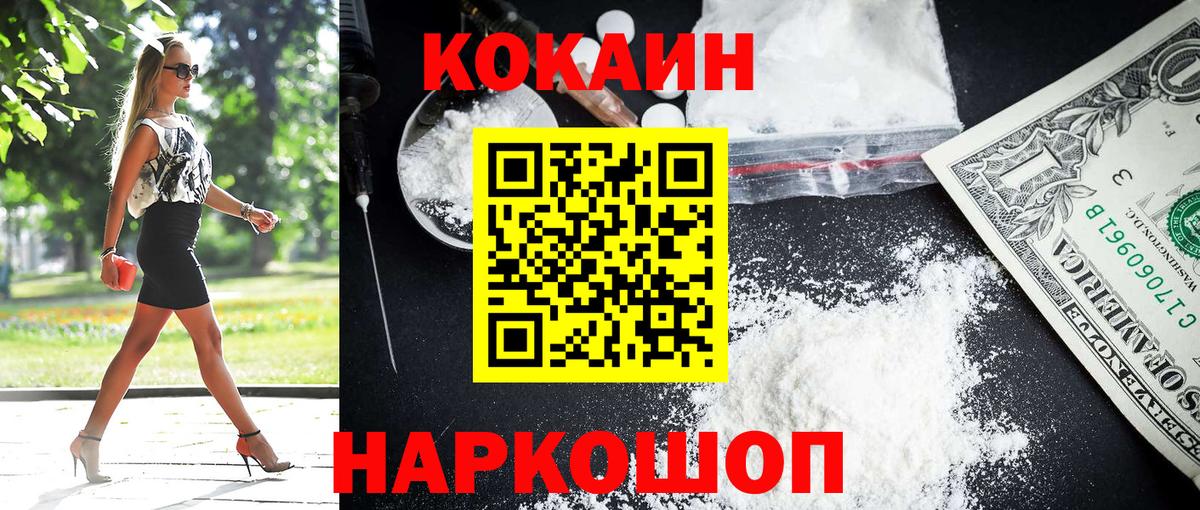 Cocaine Эквадор Нижневартовск