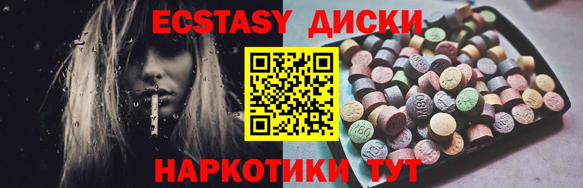 Ecstasy  Ecstasy ешки  Нижневартовск  Вход с VPN  Ecstasy MDMA 