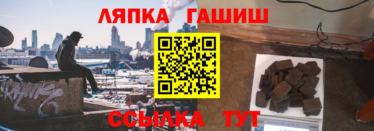 ГАШ 40% ТГК  купить  сайты  Нижневартовск  Вход с VPN  ГАШ гарик 