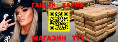 дживик Славянск-на-Кубани