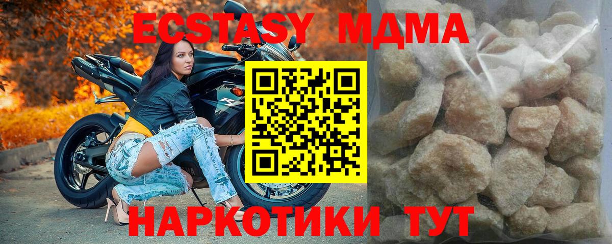 Нижневартовск  MDMA VHQ  MDMA  МДМА молли  Вход с VPN 