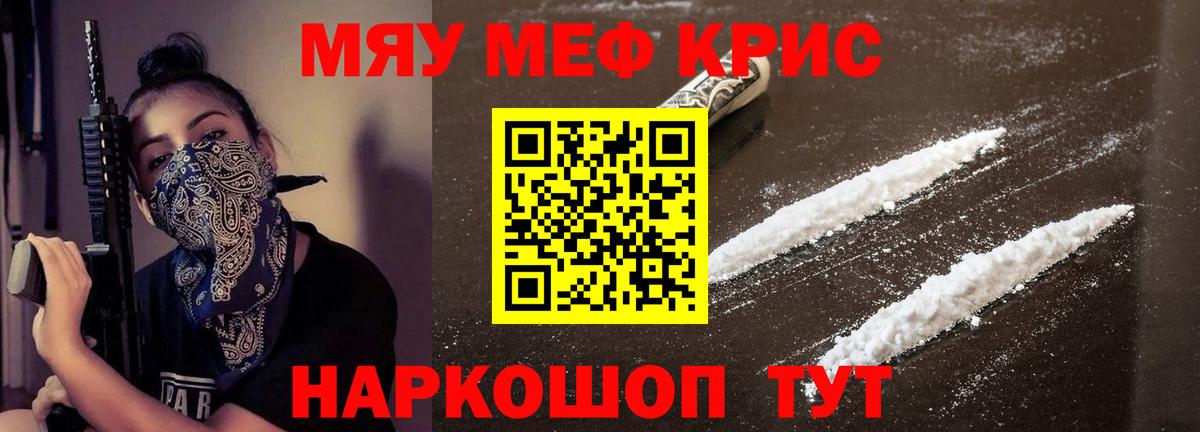 Меф VHQ  Мефедрон  Мефедрон  Нижневартовск  Меф кристаллы  Вход с VPN 