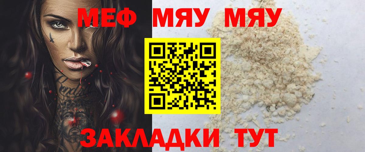 Мефедрон Нижневартовск