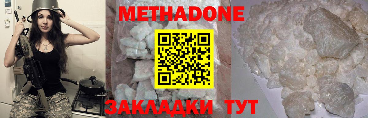 Нижневартовск  Метадон белоснежный  ОМГ ОМГ рабочий сайт  МЕТАДОН мёд  Вход с VPN 