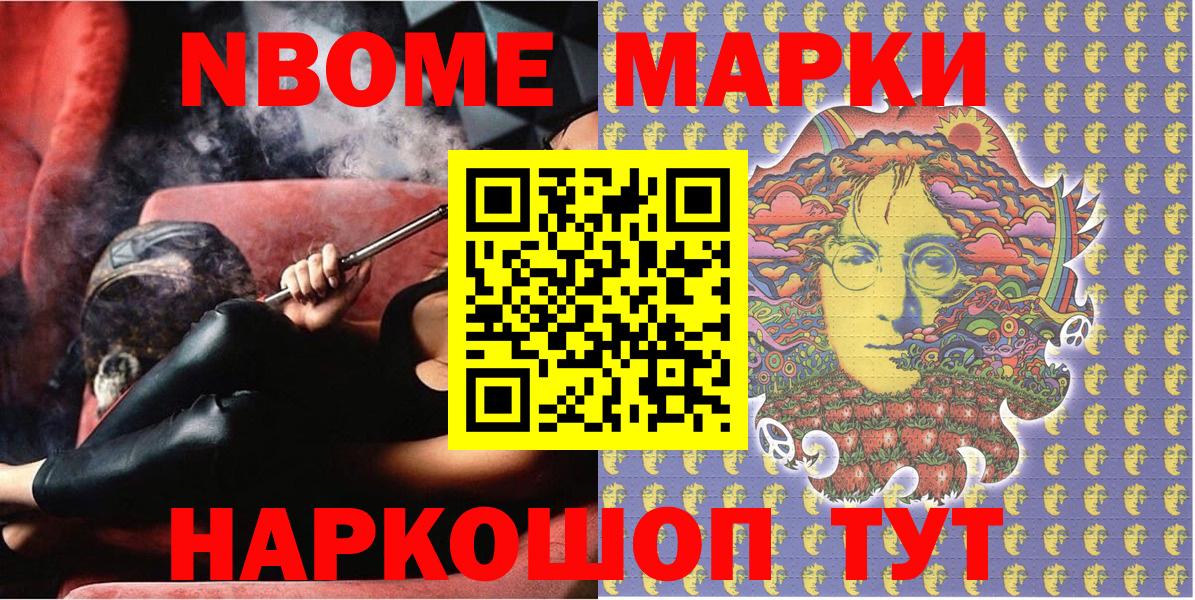 Марки N-bome 1,8мг  Вход с VPN  Нижневартовск  Марки N-bome 1,8мг 