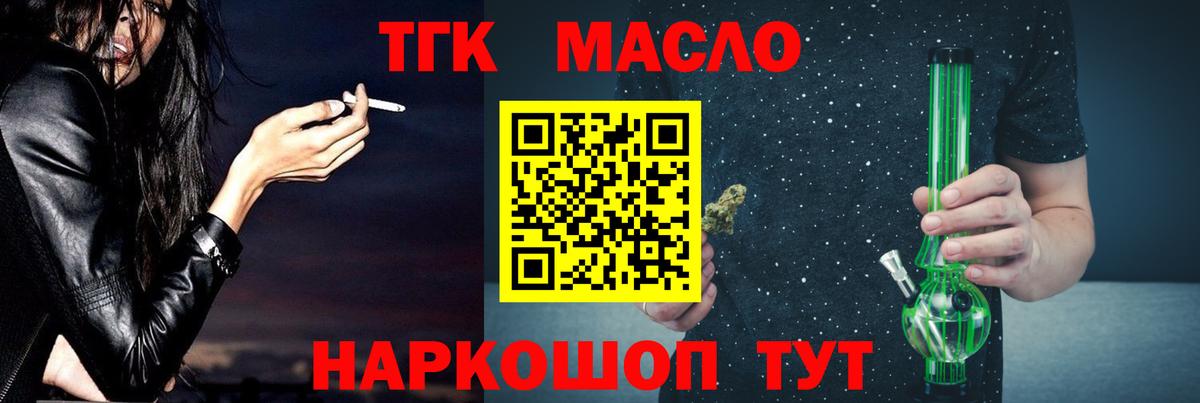 Дистиллят ТГК вейп Нижневартовск