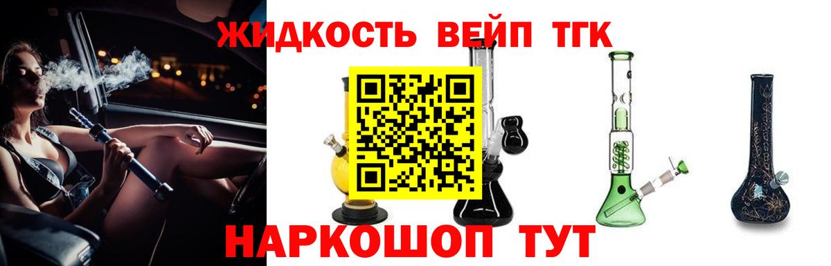 Нижневартовск  ТГК вейп с тгк  Вход с VPN 