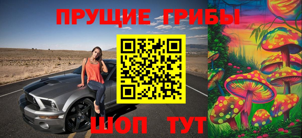 Нижневартовск  Галлюциногенные грибы ЛСД  Псилоцибиновые грибы мицелий  Вход с VPN 