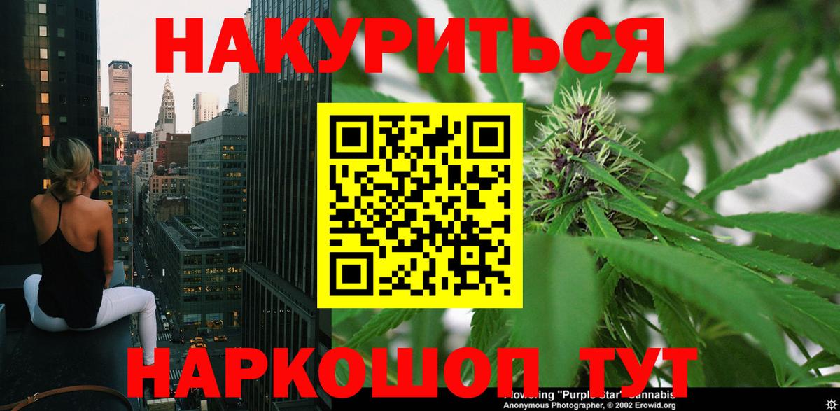 Нижневартовск  Канабис AK-47  Шишки марихуана Bruce Banner  Бошки Шишки индика  Бошки Шишки тримм  Вход с VPN 