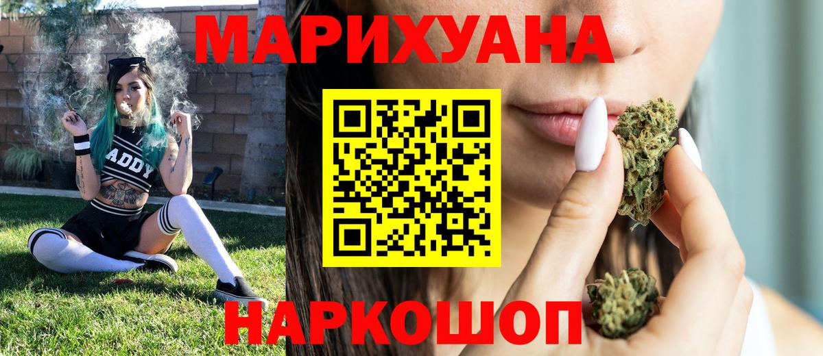 МАРИХУАНА индика Нижневартовск